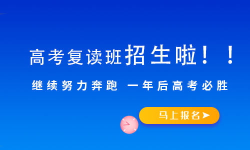 高三復讀生費用_高三復讀一年得多少錢_高三復讀要花多少錢