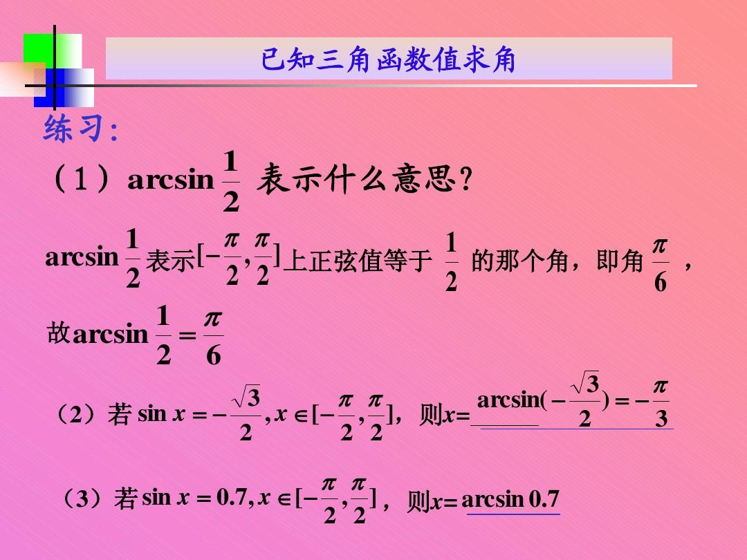 直角三角形的面積公式_直角三角形面積公式是_求直角三角形面積公式視頻