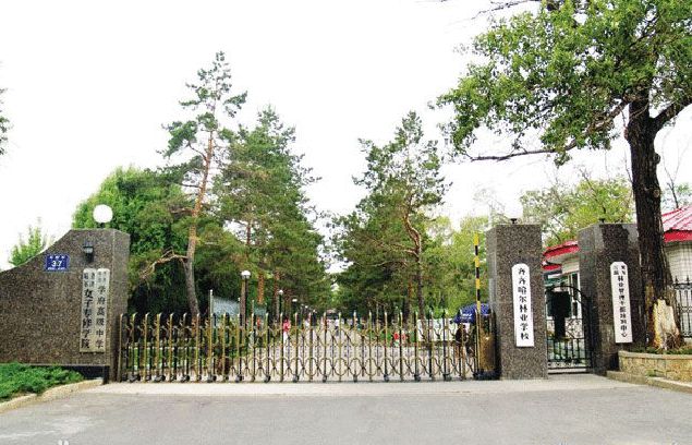 齊齊哈爾林業(yè)學(xué)校官網(wǎng)_齊齊哈爾林業(yè)學(xué)院_齊齊哈爾林業(yè)學(xué)校招生簡(jiǎn)章