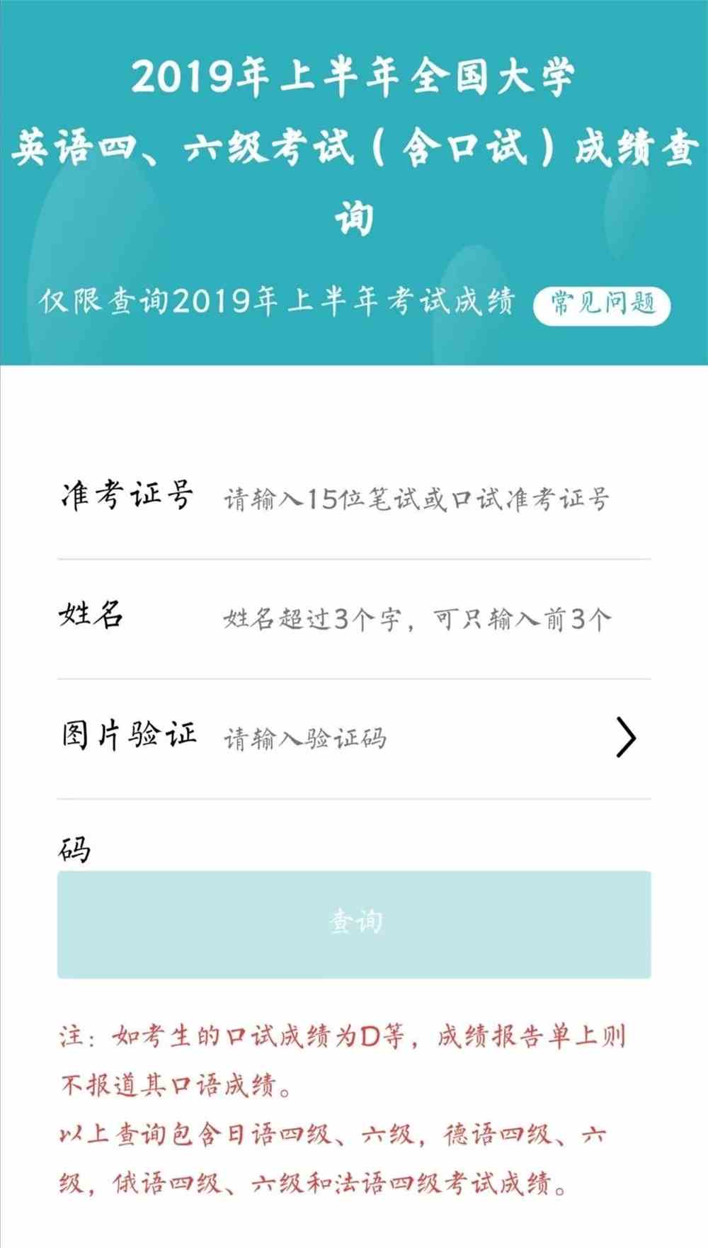 六級成績查詢身份證號_六級成績查詢身份證號碼_六級成績查詢身份證號2018