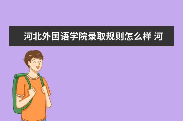 秦皇島職業技術學院英語專業_秦皇島職業技術學院外部環境_秦皇島外國語職業學院