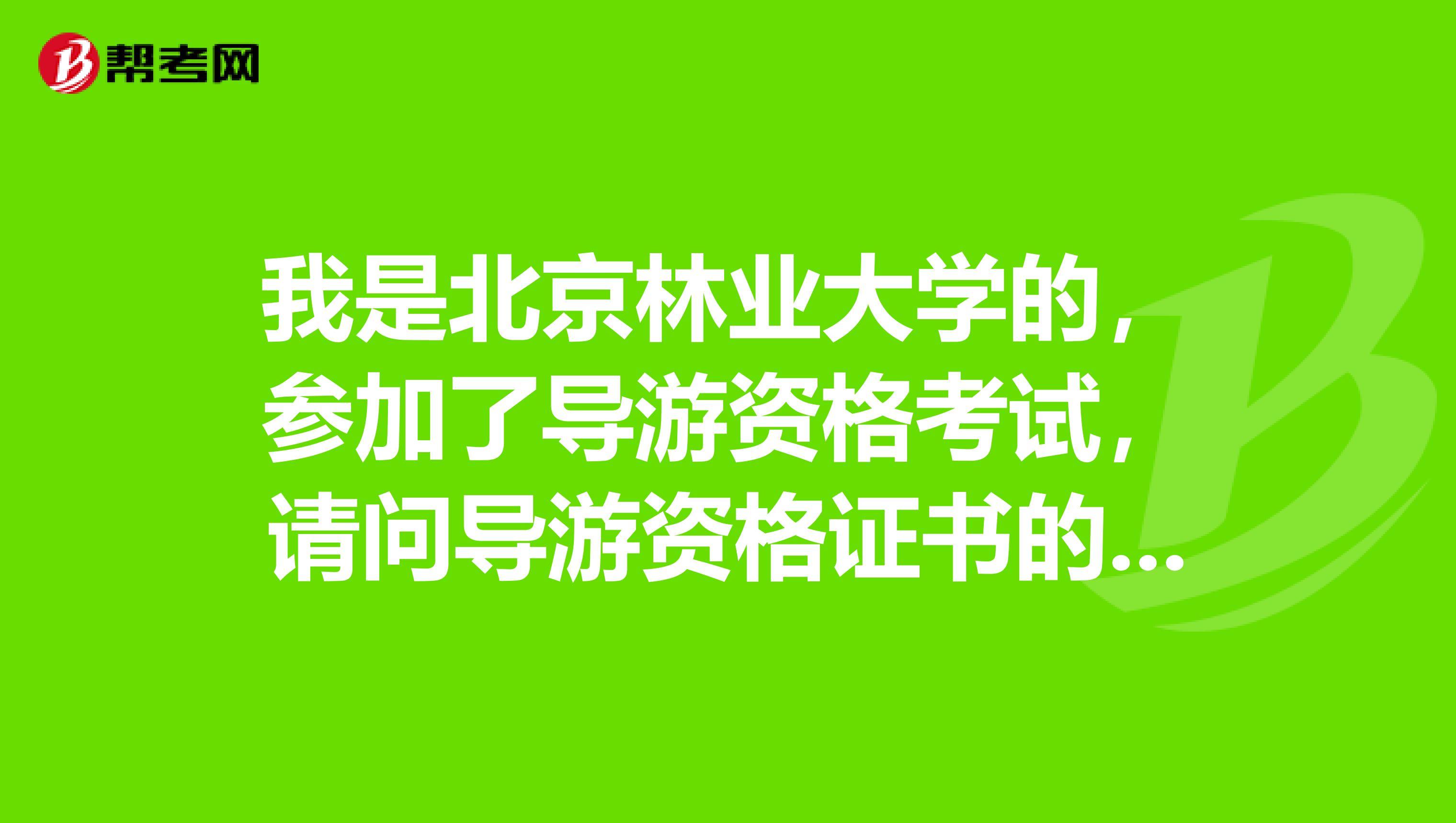 安徽導游證報考官網_安徽導游考試官網_安徽導游考試網