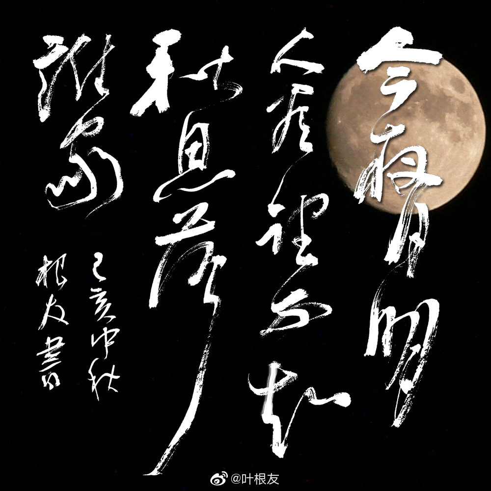 十五夜望月原文及翻譯_15夜望月古詩翻譯_十五夜望月翻譯