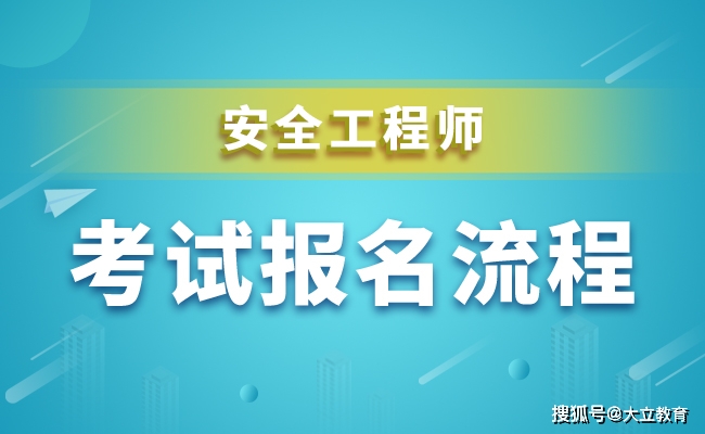 注冊安全工程師成績合格名單_注冊安全工程師成績管理_注冊安全工程師成績公布日期2024