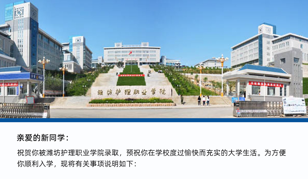 濰坊招生考試網(wǎng)信息網(wǎng)官網(wǎng)_濰坊招生考試院官網(wǎng)首頁(yè)_濰坊招生考試信息網(wǎng)