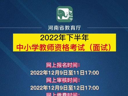 審核多長時間啊教師資格證報名_教資審核需要多長時間_教資要審核多久