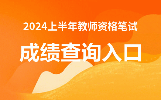 教資要審核多久_教資審核需要多長時間_審核多長時間啊教師資格證報名