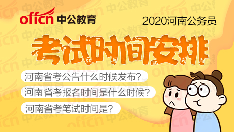 周口公務員培訓學校_周口公務員網絡培訓學院_周口公務員培訓學院登錄