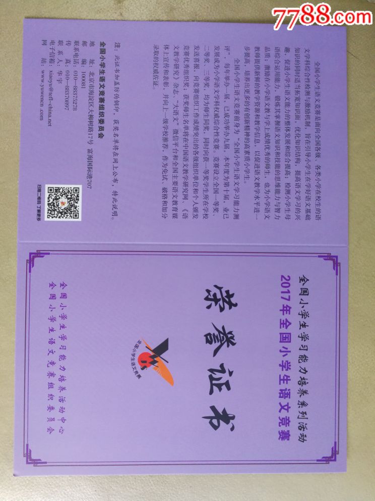 全國中學(xué)生語文能力競賽_全國中學(xué)生語文能力競賽試題_全國中學(xué)生語文能力競賽