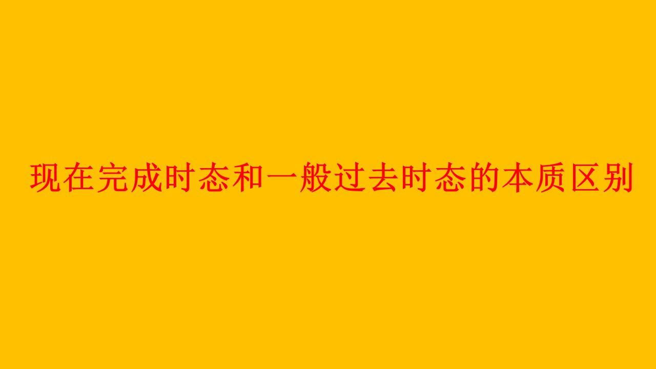 _被動語態現在完成時例句_被動語態和現在完成時態的區別