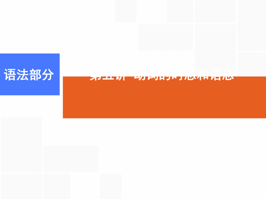 _被動語態和現在完成時態的區別_被動語態現在完成時例句