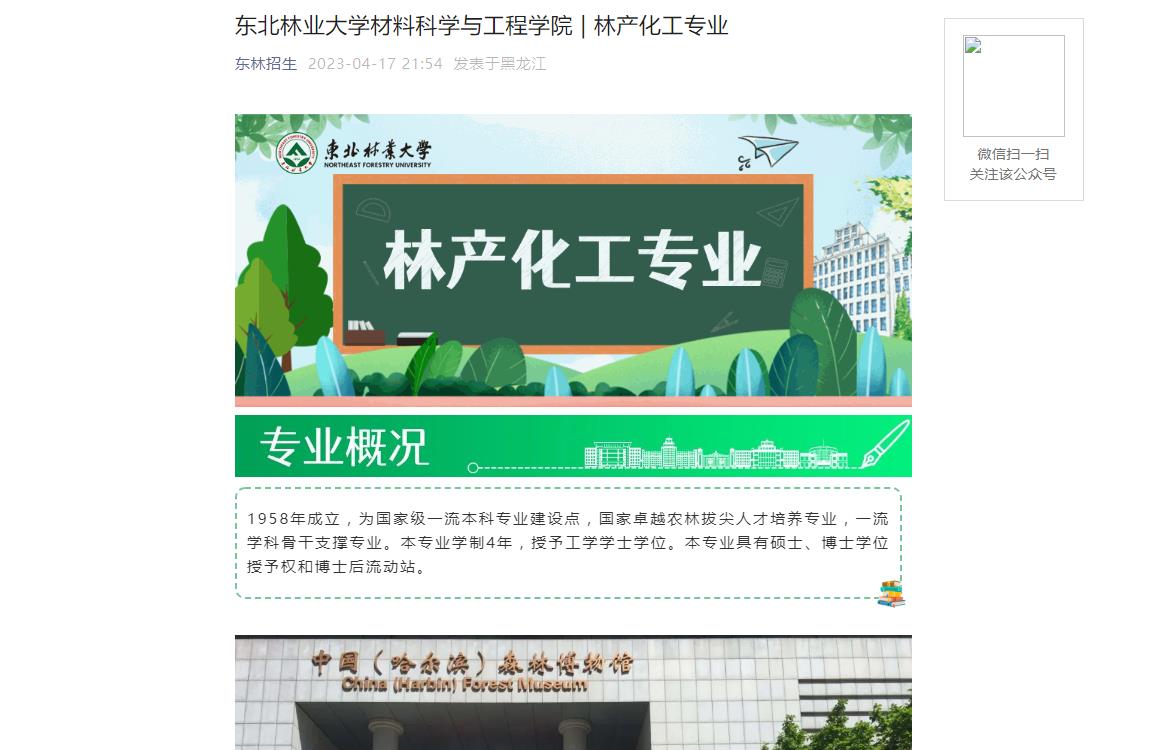 森林旅游資源的保護_森林資源保護與游憩屬于哪一類_森林資源保護與游憩
