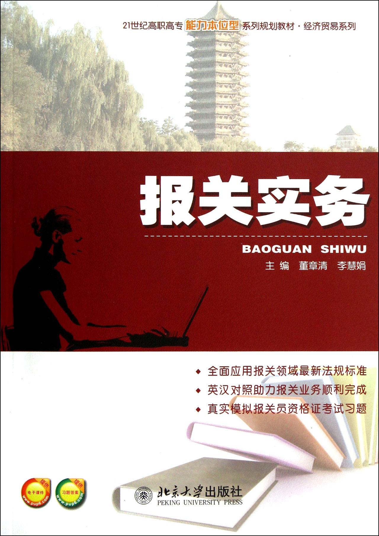 廈門報關員培訓_培訓員廈門報關費用_廈門報關員招聘