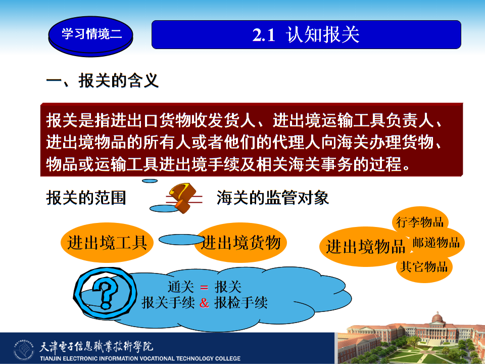 廈門報關員培訓_廈門報關員招聘_培訓員廈門報關費用