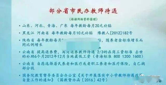 山東代課教師新政策_山東代課教師2021年政策_山東省代課教師