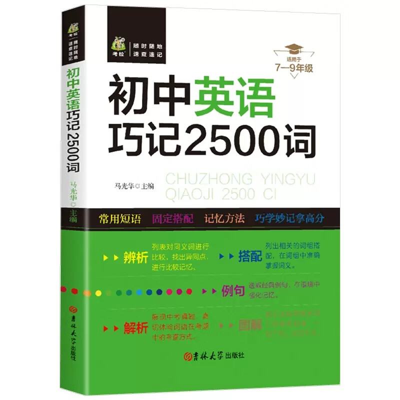 百度百科發音_百科詞典英語怎么說_