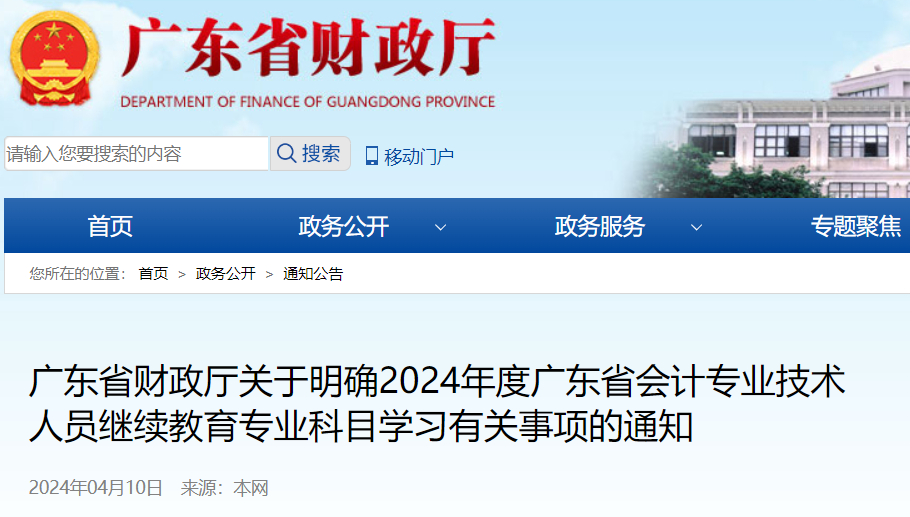 浙江省財(cái)政廳會(huì)計(jì)網(wǎng)上報(bào)名_浙江省財(cái)政廳會(huì)計(jì)報(bào)名時(shí)間_浙江財(cái)政廳會(huì)計(jì)報(bào)名網(wǎng)