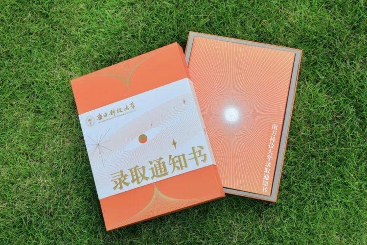 南方科技大學(xué)錄取分?jǐn)?shù)線2023_南方科技2020年錄取分?jǐn)?shù)線_今年南方科技大學(xué)錄取分?jǐn)?shù)線
