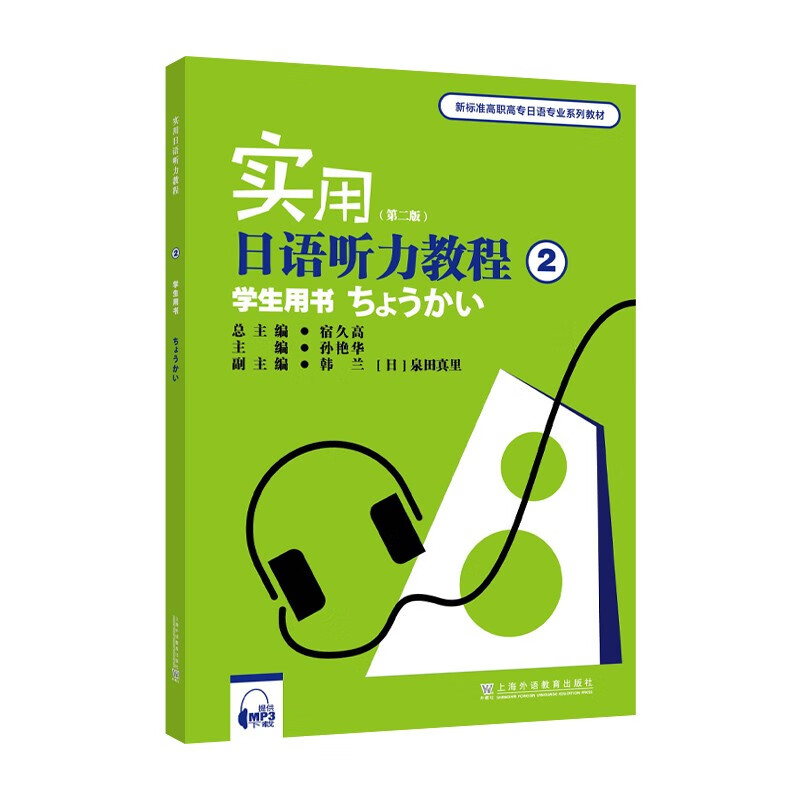 英語聽力mp3下載_聽力英語音頻_英語聽力.mp3