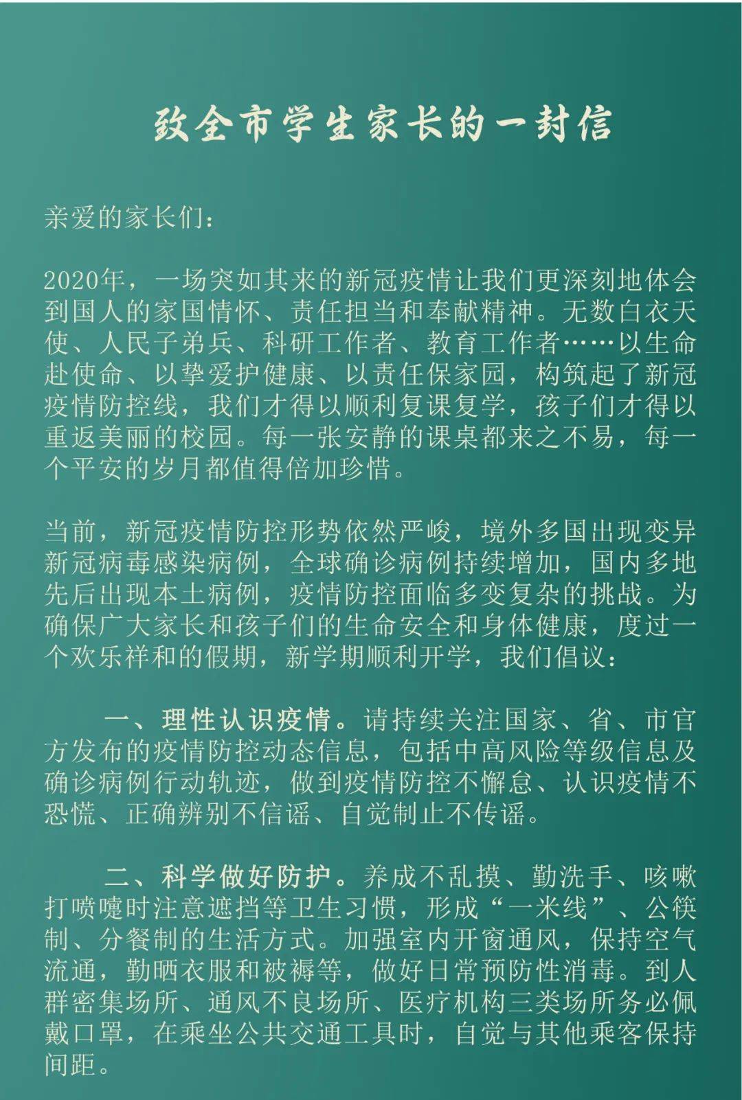 哈爾濱教育信息網首頁_哈爾濱市教育網站_哈爾濱市教育信息網