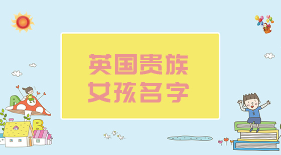 英文名字全部_英文名字100個(gè)_cs英文名字大全