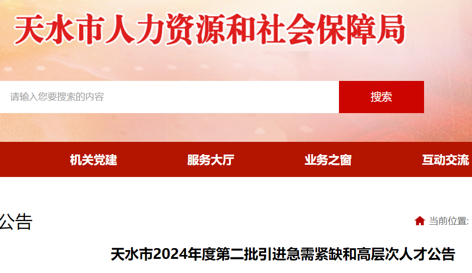 哈爾濱人事編制網_哈爾濱機構編制網_哈爾濱編辦官網