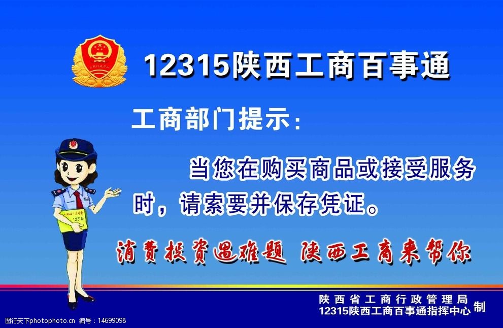 陜西紅盾網_陜西省紅盾信息網企業(yè)年檢_陜西省紅盾網企業(yè)年檢