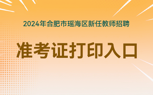 合肥市教育信息網(wǎng)官網(wǎng)_合肥市教育信息網(wǎng)合肥市教育局_合肥市教育信息網(wǎng)