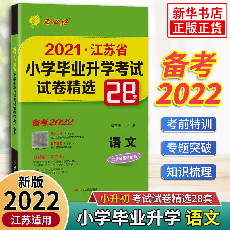 高考江蘇語文作文2023_2014江蘇高考語文_高考江蘇語文試卷