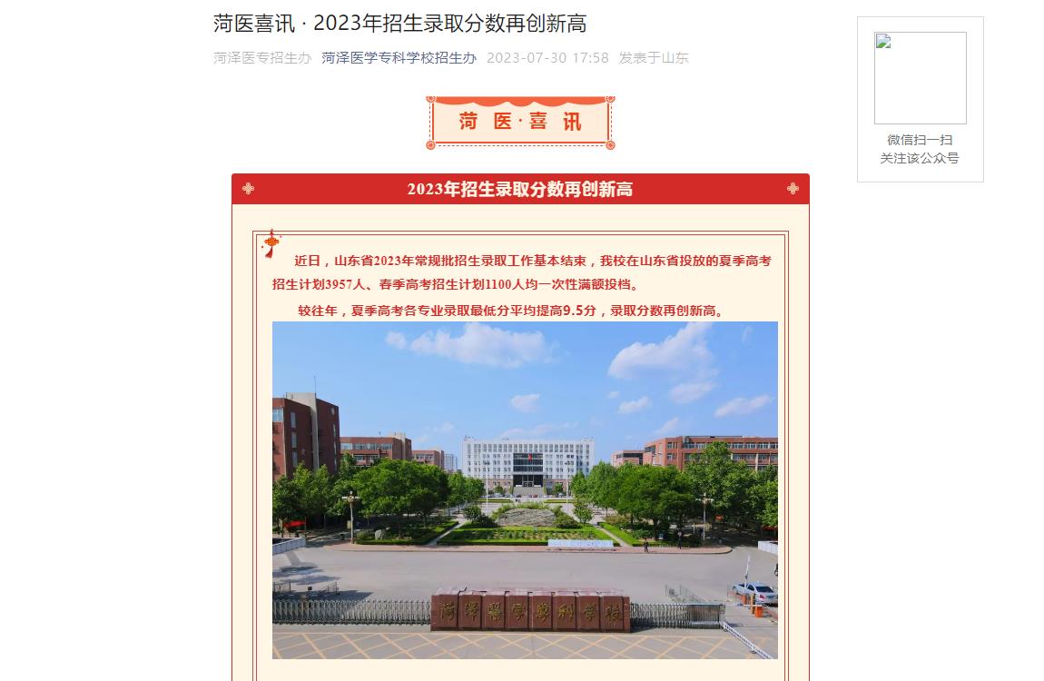 2023本科線_黑龍江本科線2023_本科線2023分數線一本