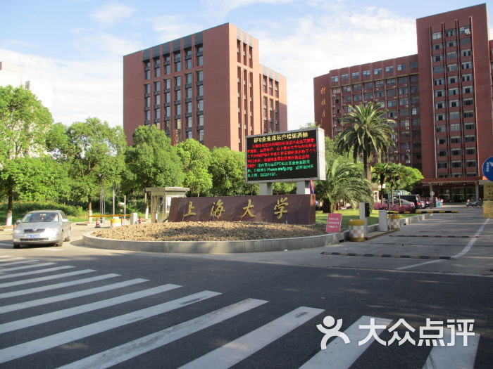 上海大學武保處電話_上海武保大學處長是誰_上海大學武保處