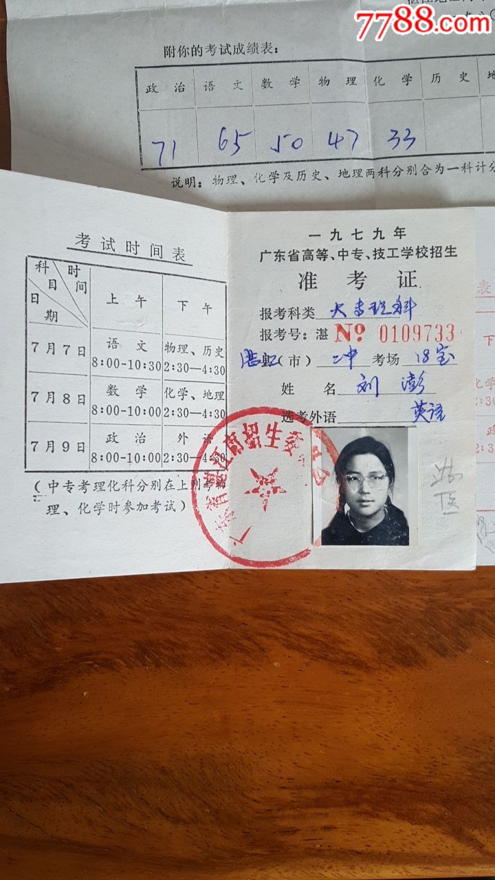 5184廣東考試服務網_廣東考試網官網登錄_廣東考試服務平臺