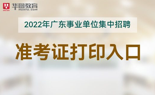 廣東考試服務平臺_廣東考試網官網登錄_5184廣東考試服務網