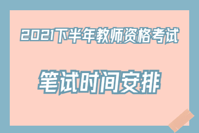 邯鄲教育考試院網(wǎng)站登錄入口_邯鄲市教育考試院官網(wǎng)入口_邯鄲市教育考試院(點(diǎn)擊進(jìn)入)