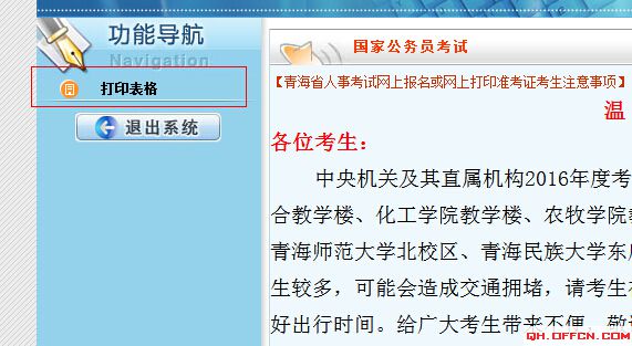 考試查詢證件編號是什么_身份證號查詢準考證_身份證查準考證號
