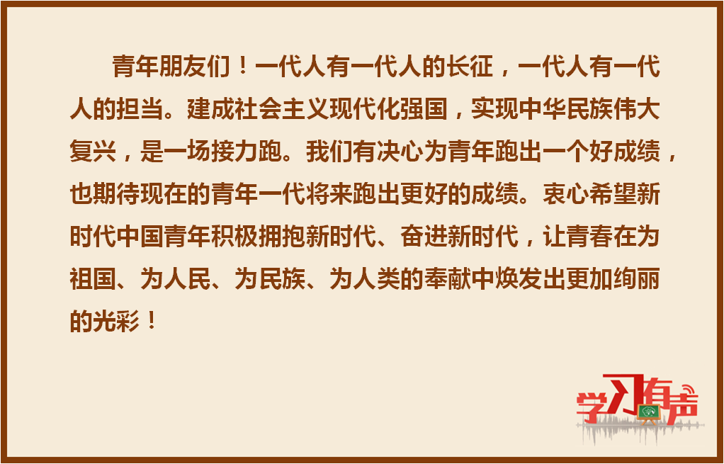 最新一季青年大學(xué)生_最新一期青年大學(xué)生內(nèi)容_青年大學(xué)習(xí)第十一季第八期