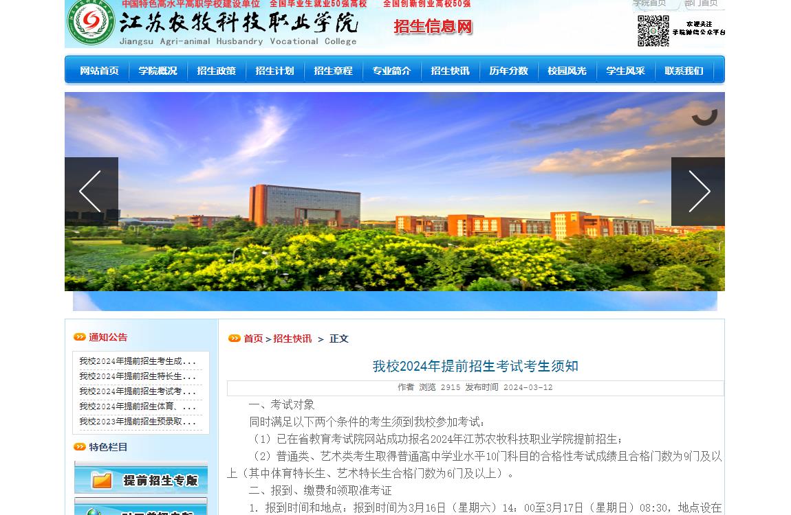 渤海石油職業(yè)學(xué)院教務(wù)處_渤海石油教育學(xué)院_渤海石油學(xué)院在哪