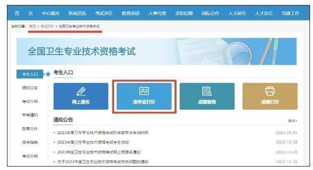 護師考試時間2023準考證打印時間_21年護師準考證打印時間_21年護考準考證打印時間