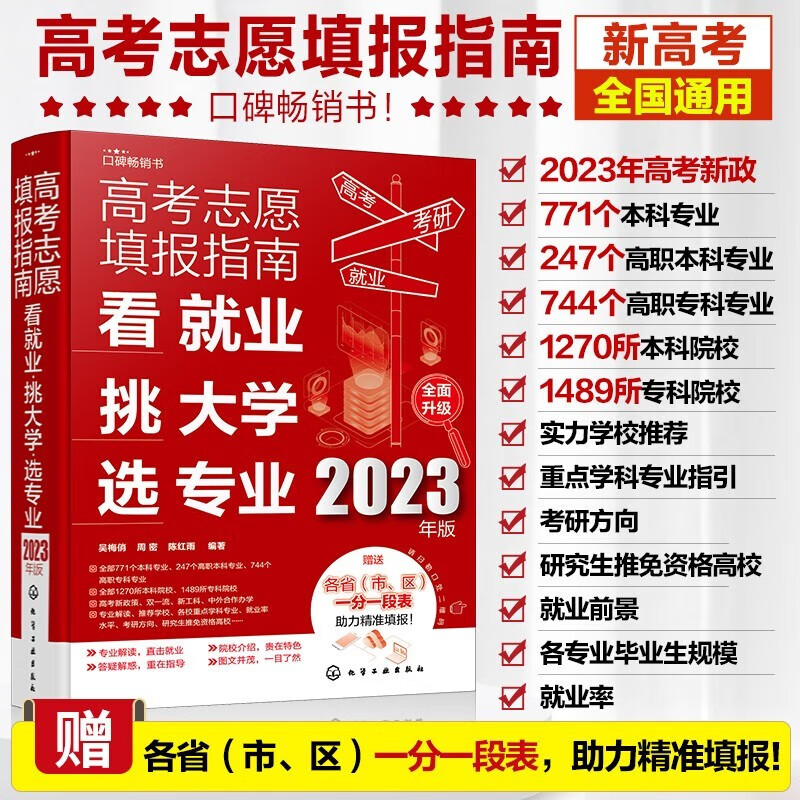 分數(shù)湖北高考線2023是多少_2031湖北高考分數(shù)線_湖北2023高考分數(shù)線