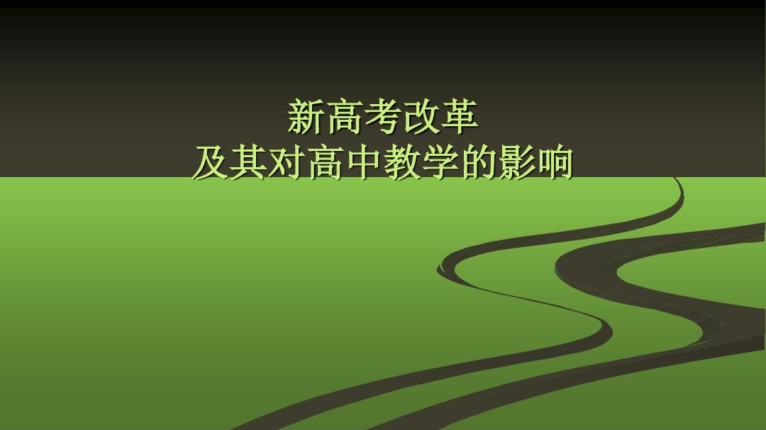 湖北高中課改網(wǎng)官方登錄平臺(tái)_湖北高中課改_湖北高中課改網(wǎng)官網(wǎng)登錄