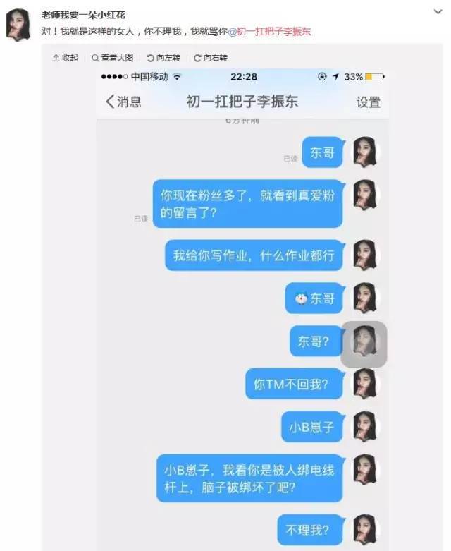 李振東是誰_初一李振東真實資料_初一李振東