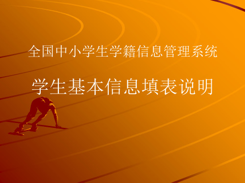 湖北學籍管理系統故障_湖北學籍管理系統官網_湖北學籍管理系統