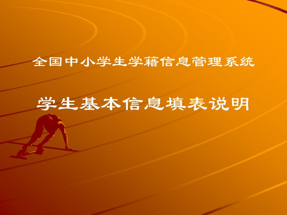湖北學籍管理系統官網_湖北學籍管理系統故障_湖北學籍管理系統