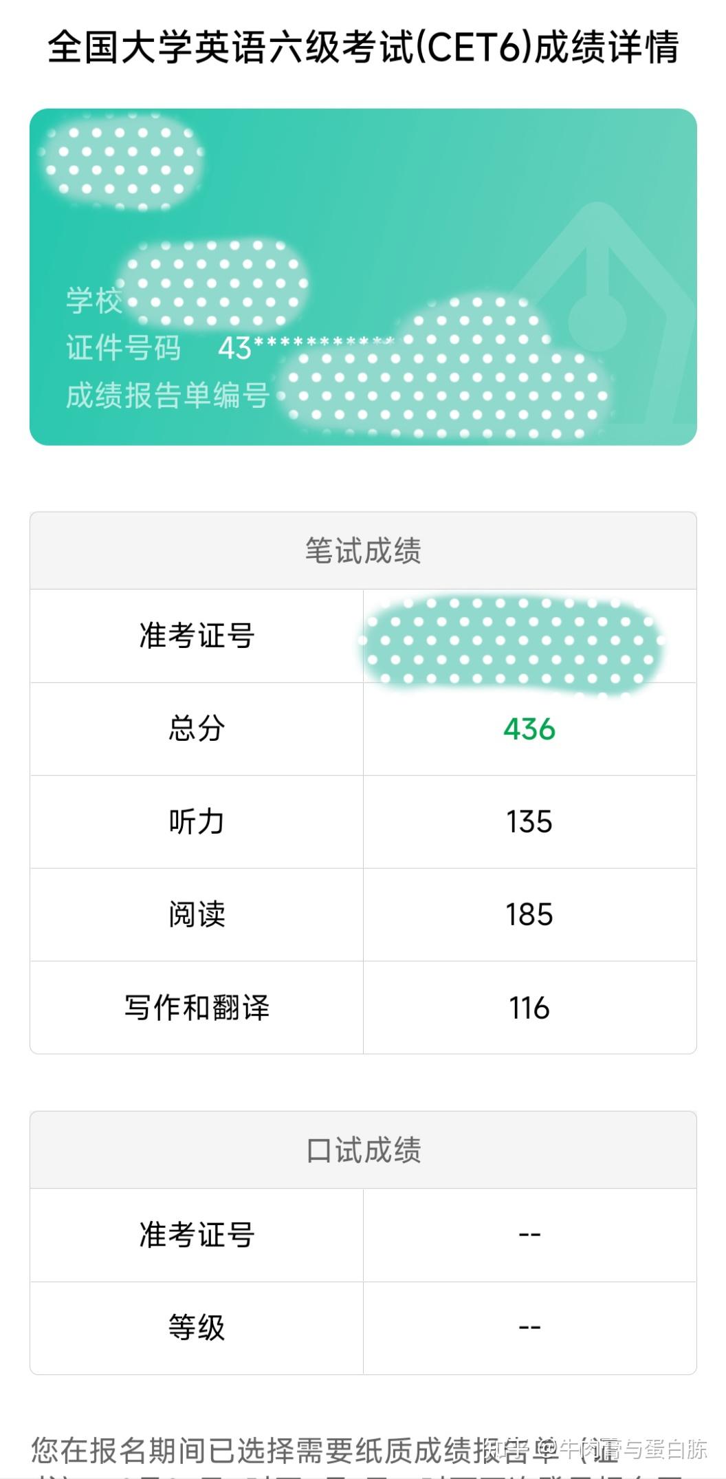 成績保留整數(shù)如何設(shè)置_保留成績什么意思_四級成績保留幾年