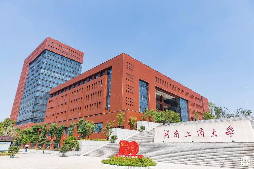 湖南商學(xué)院津北學(xué)院_湖南工商大學(xué)北津?qū)W院教務(wù)_湖南商學(xué)院北津?qū)W院教務(wù)網(wǎng)