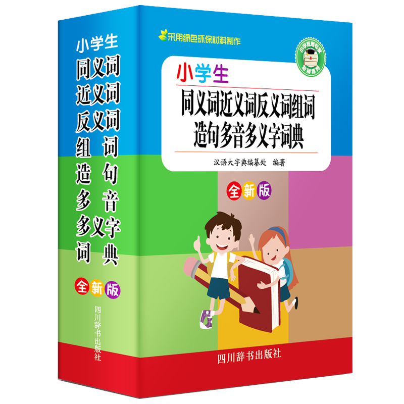 順序的近義詞_近義詞順序的近義詞_近義詞梳理