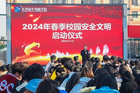 長沙新華電腦學院貼吧_湖南新華電腦學院怎么樣_湖南新華電腦學院