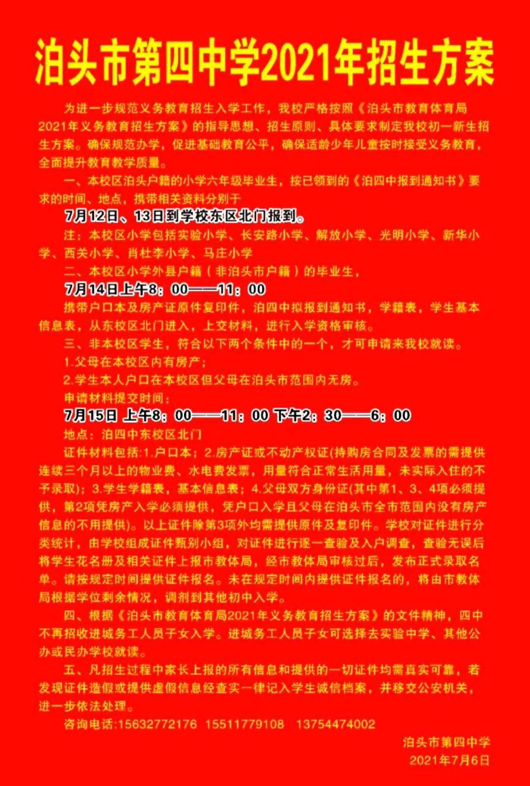 隨州教育信息網_隨州教育網站_隨州教育網信息采集系統