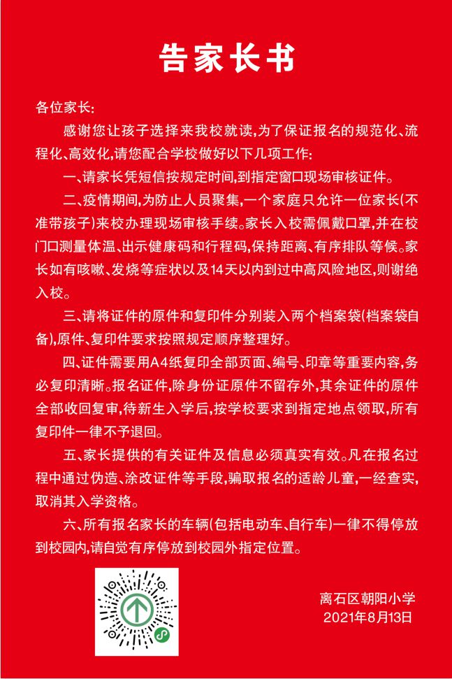 隨州教育網站_隨州教育網信息采集系統_隨州教育信息網