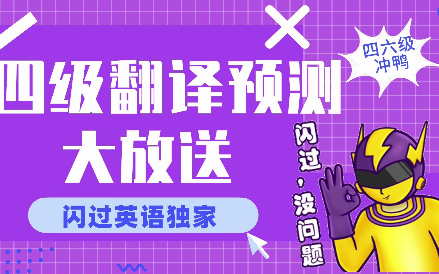 2018年1月學考英語答案_20182019英語答案_2018年6月英語四級答案